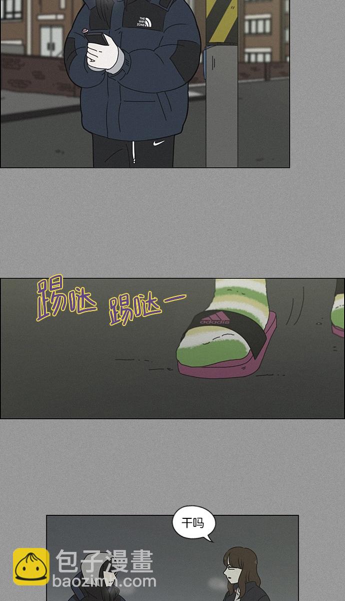 🍔恋爱革命 [第201话] 进退两难 第37页
