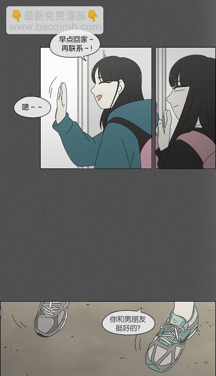 🍔恋爱革命 [第201话] 进退两难 第47页