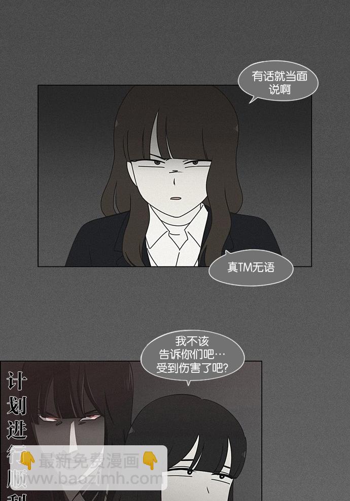 🍔恋爱革命 [第202话] 尾巴长了就会被踩到 第13页