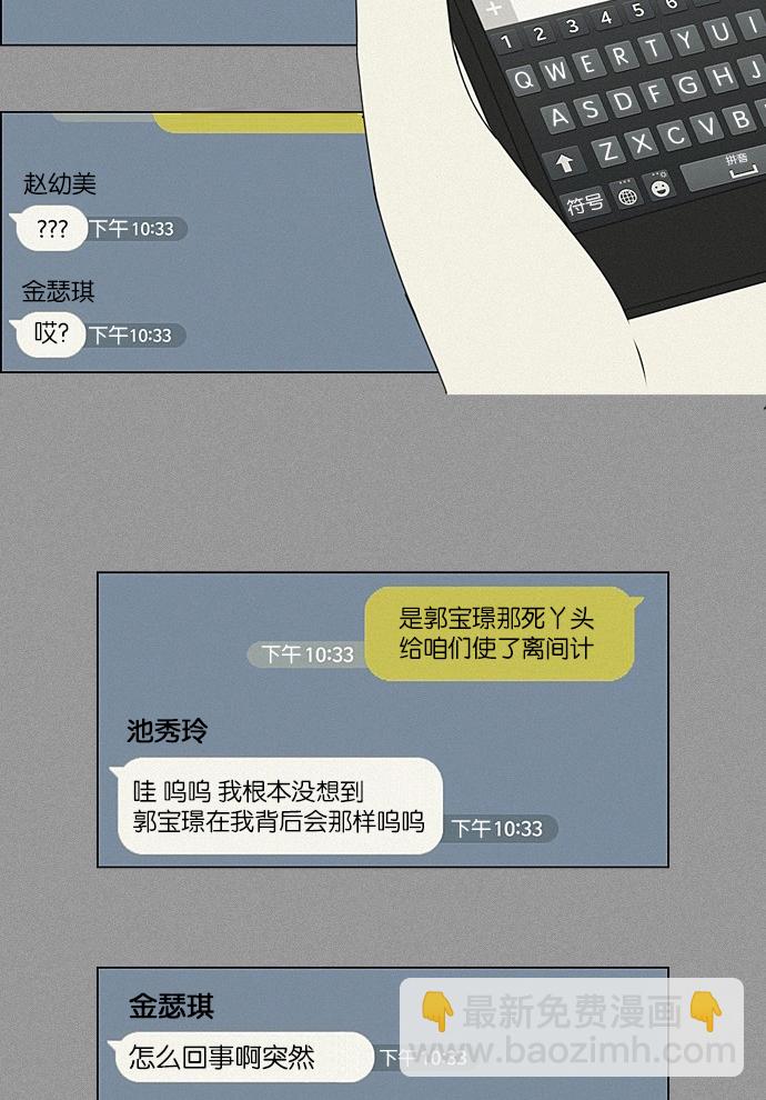🍔恋爱革命 [第202话] 尾巴长了就会被踩到 第17页