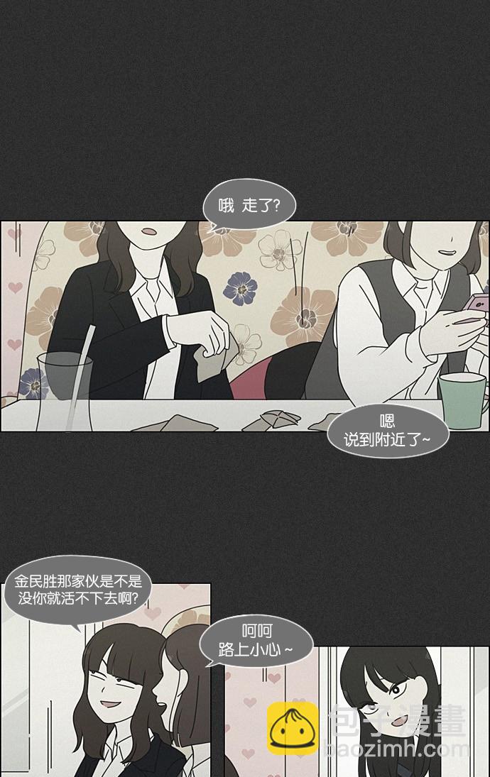 🍔恋爱革命 [第202话] 尾巴长了就会被踩到 第2页