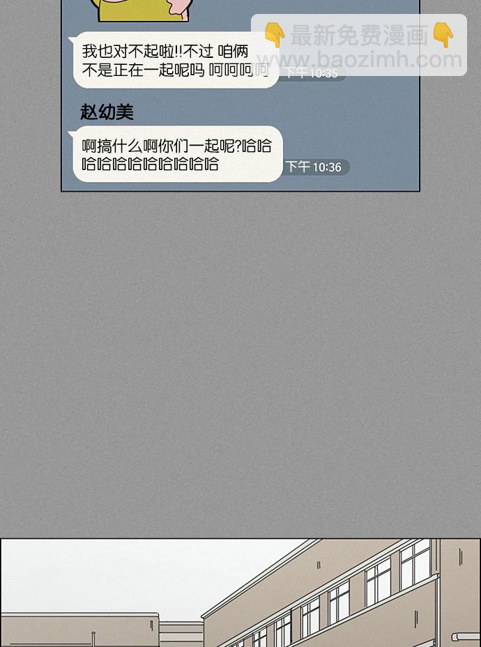 🍔恋爱革命 [第202话] 尾巴长了就会被踩到 第20页