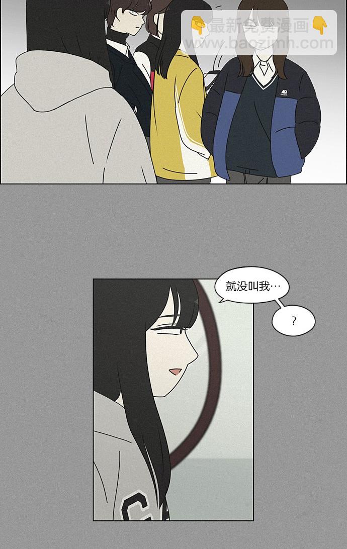 🍔恋爱革命 [第202话] 尾巴长了就会被踩到 第23页