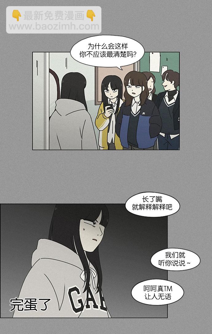 🍔恋爱革命 [第202话] 尾巴长了就会被踩到 第25页