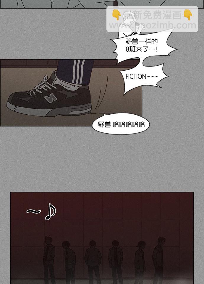 🍔恋爱革命 [第202话] 尾巴长了就会被踩到 第30页