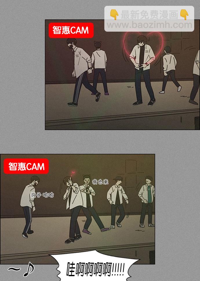 🍔恋爱革命 [第202话] 尾巴长了就会被踩到 第37页