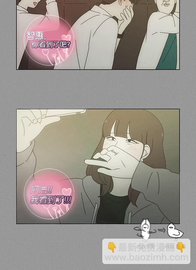 🍔恋爱革命 [第202话] 尾巴长了就会被踩到 第39页