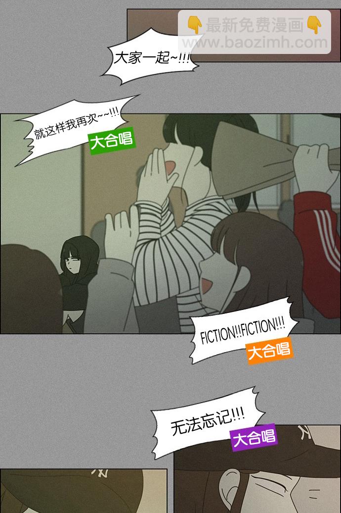 🍔恋爱革命 [第202话] 尾巴长了就会被踩到 第40页