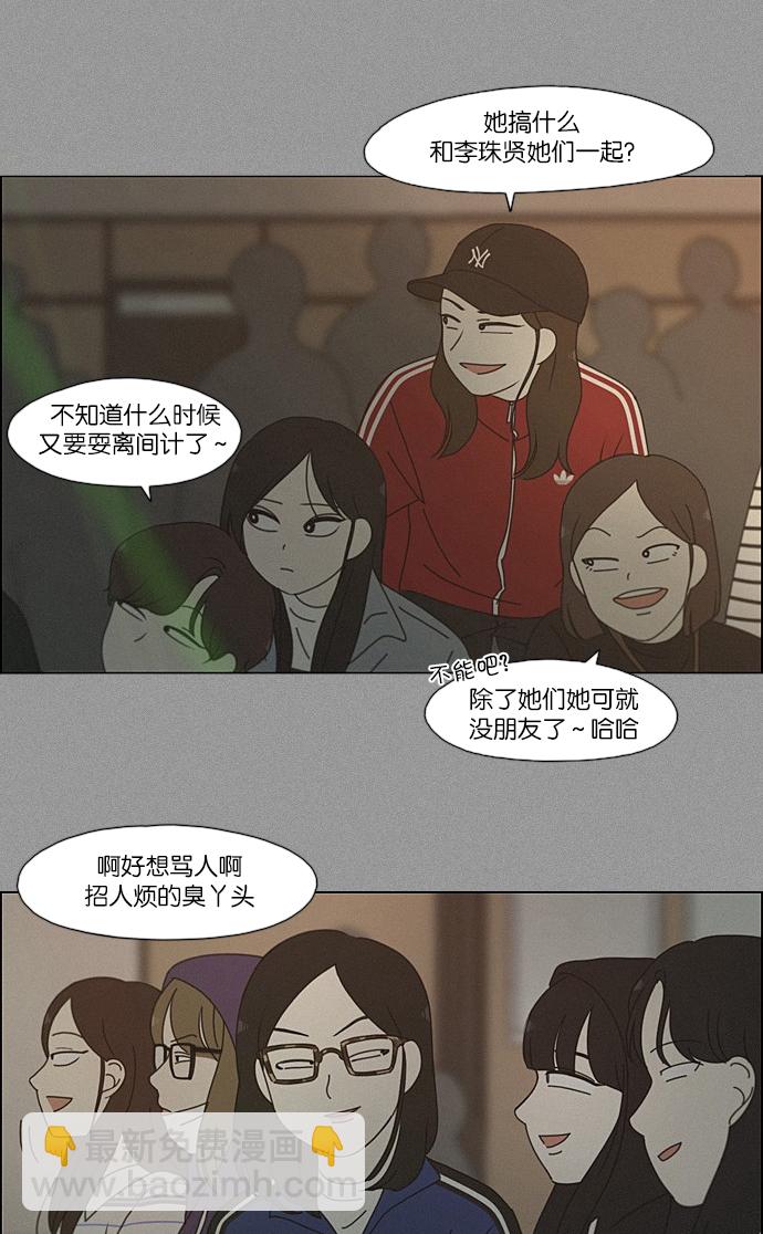 🍔恋爱革命 [第202话] 尾巴长了就会被踩到 第42页