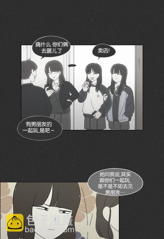 🍔恋爱革命 [第202话] 尾巴长了就会被踩到 第9页