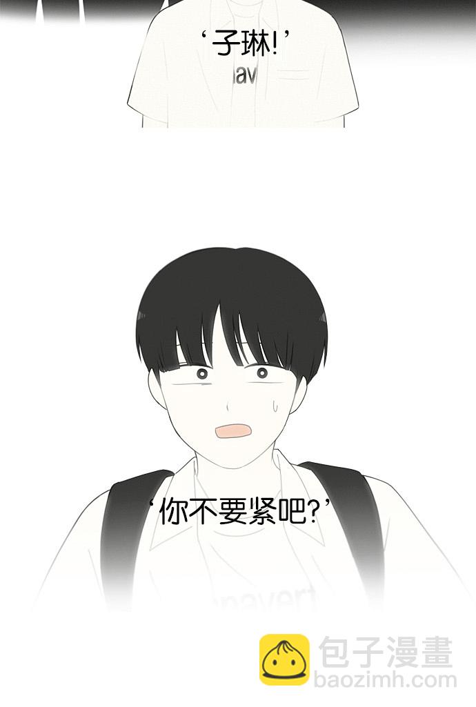 🍔恋爱革命 [第204话] 你对于我，我对于你 第15页