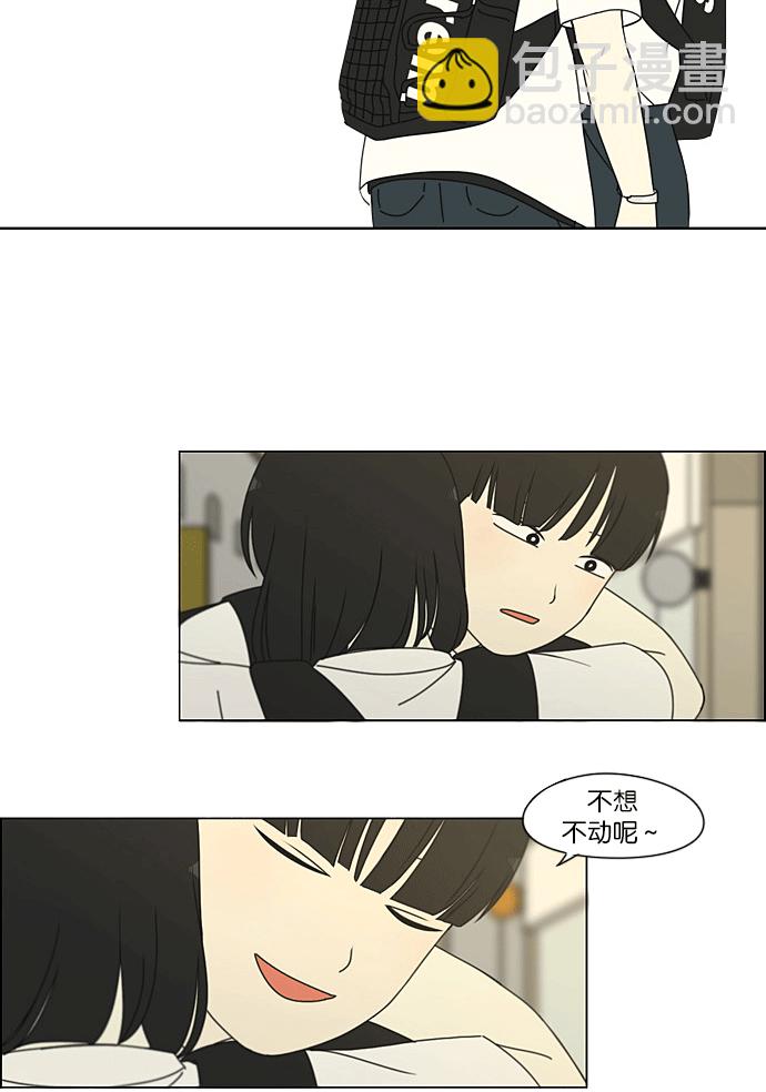 🍔恋爱革命 [第204话] 你对于我，我对于你 第21页