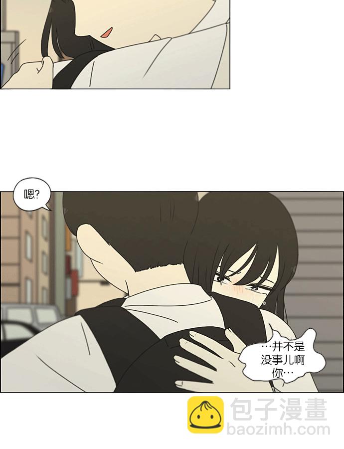 🍔恋爱革命 [第204话] 你对于我，我对于你 第25页