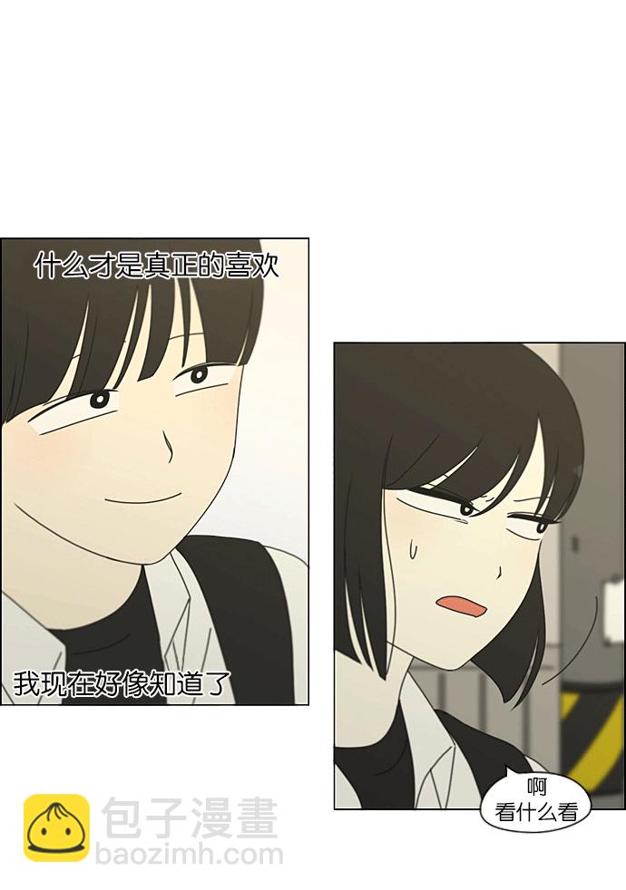 🍔恋爱革命 [第204话] 你对于我，我对于你 第30页