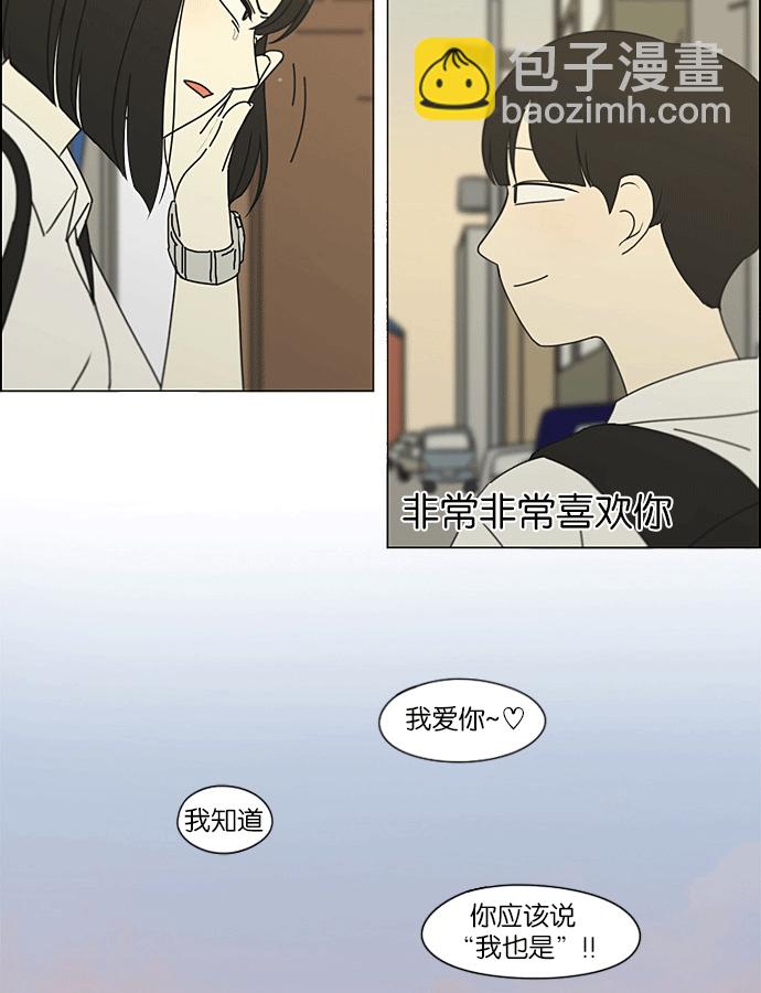 🍔恋爱革命 [第204话] 你对于我，我对于你 第33页