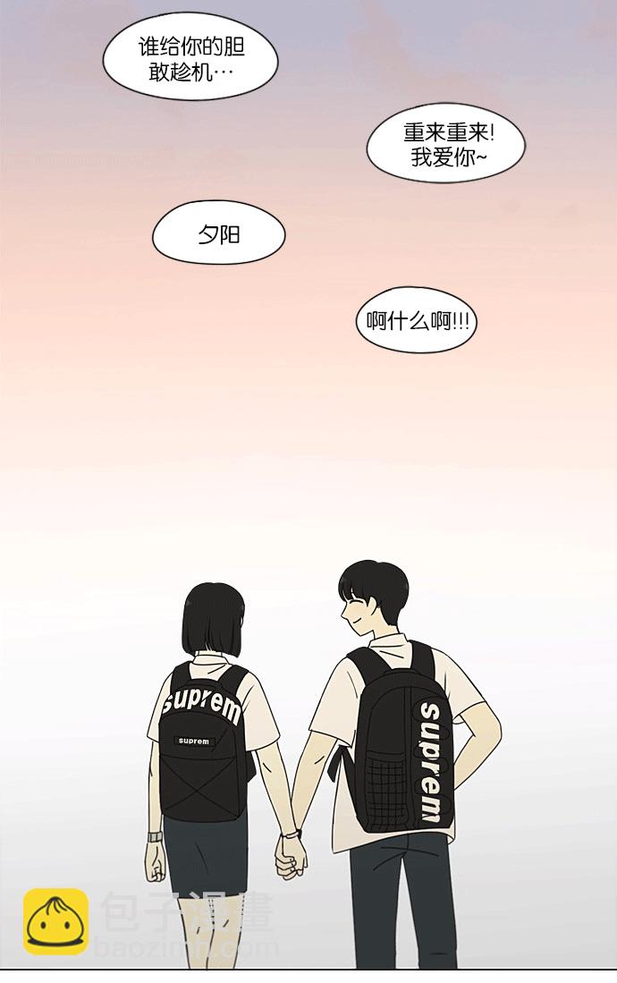 🍔恋爱革命 [第204话] 你对于我，我对于你 第34页