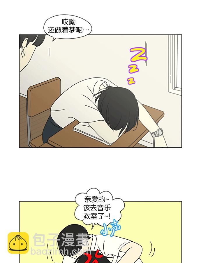 🍔恋爱革命 [第204话] 你对于我，我对于你 第36页