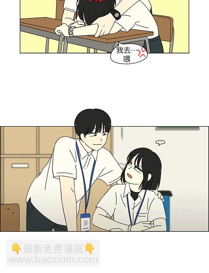 🍔恋爱革命 [第204话] 你对于我，我对于你 第37页