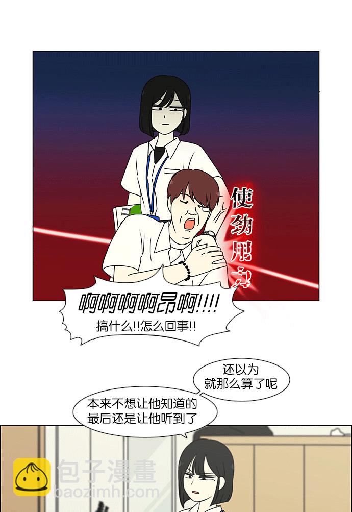 🍔恋爱革命 [第204话] 你对于我，我对于你 第44页