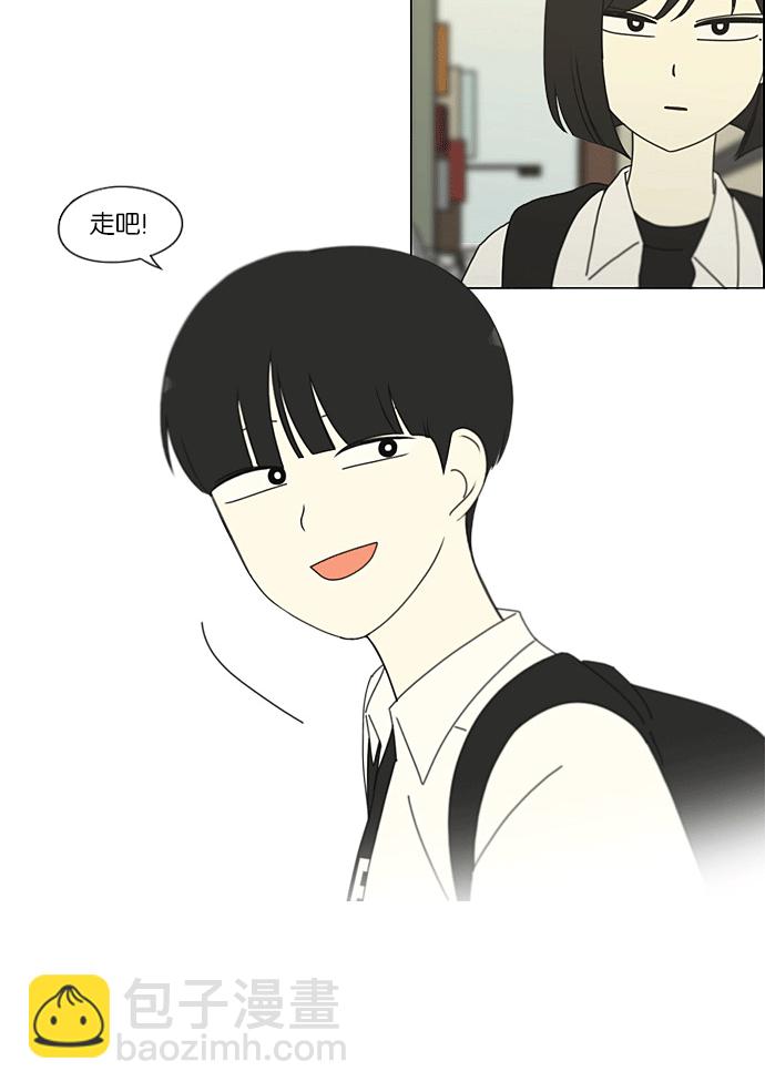 🍔恋爱革命 [第204话] 你对于我，我对于你 第9页