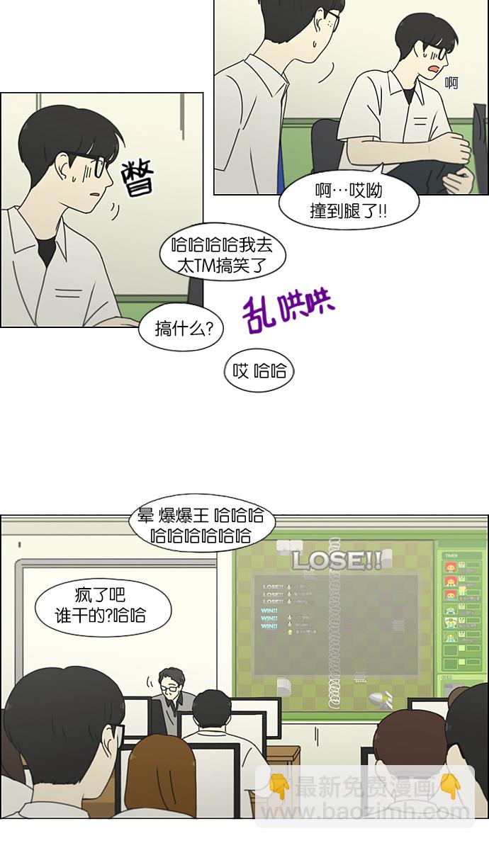 🍔恋爱革命 [第206话] 决心 第10页
