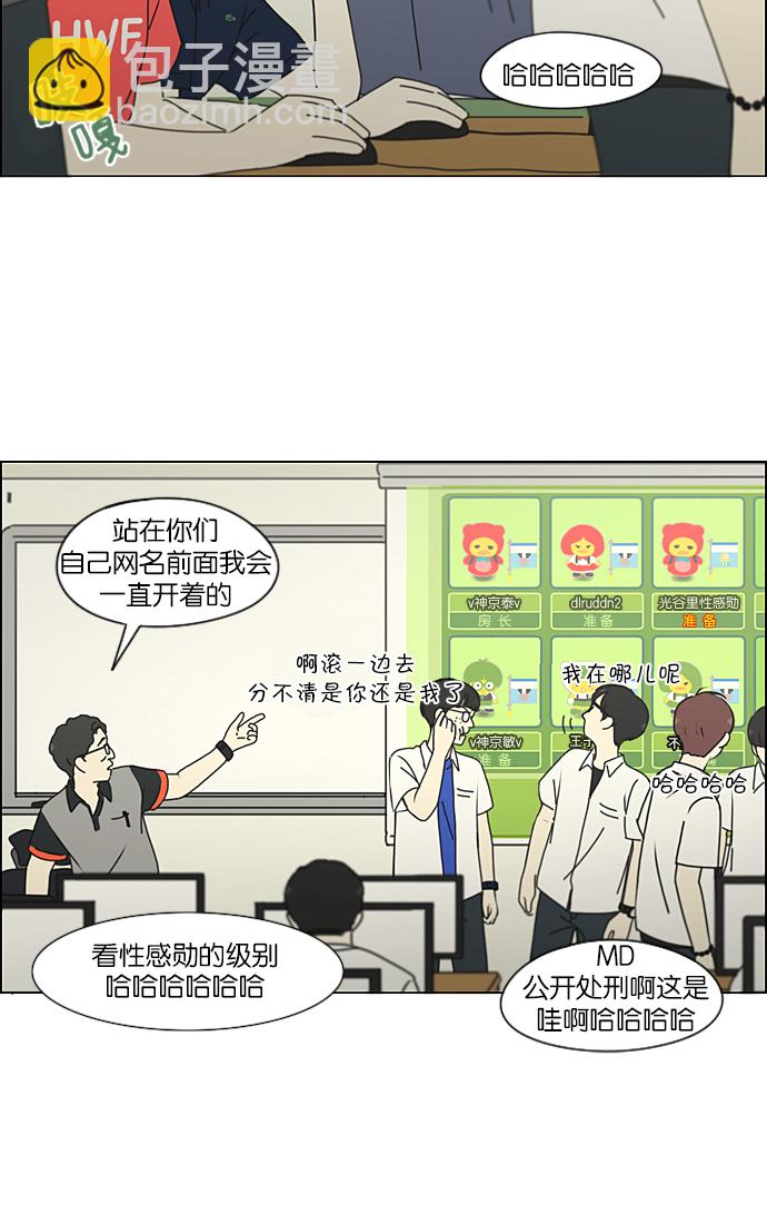 🍔恋爱革命 [第206话] 决心 第12页
