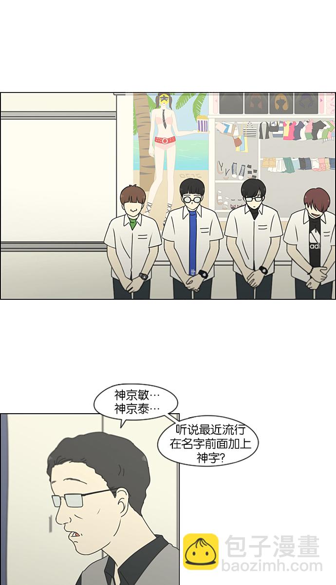 🍔恋爱革命 [第206话] 决心 第15页