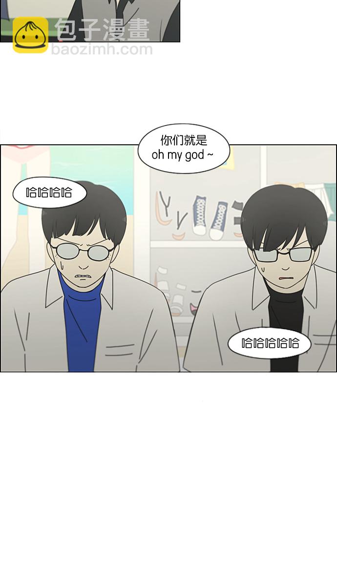 🍔恋爱革命 [第206话] 决心 第16页