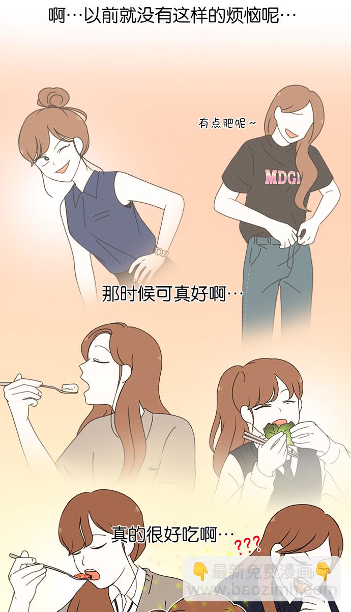 🍔恋爱革命 [第206话] 决心 第23页