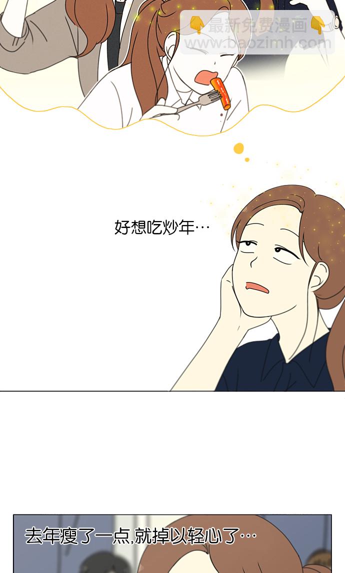 🍔恋爱革命 [第206话] 决心 第24页