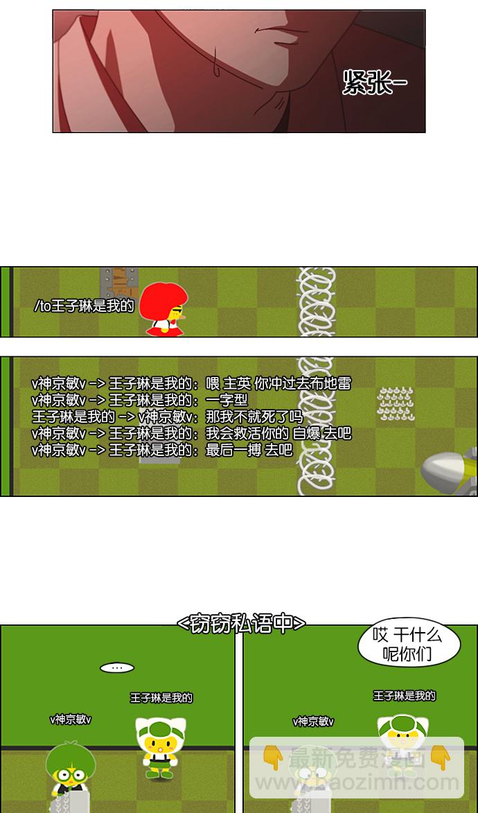 🍔恋爱革命 [第206话] 决心 第3页