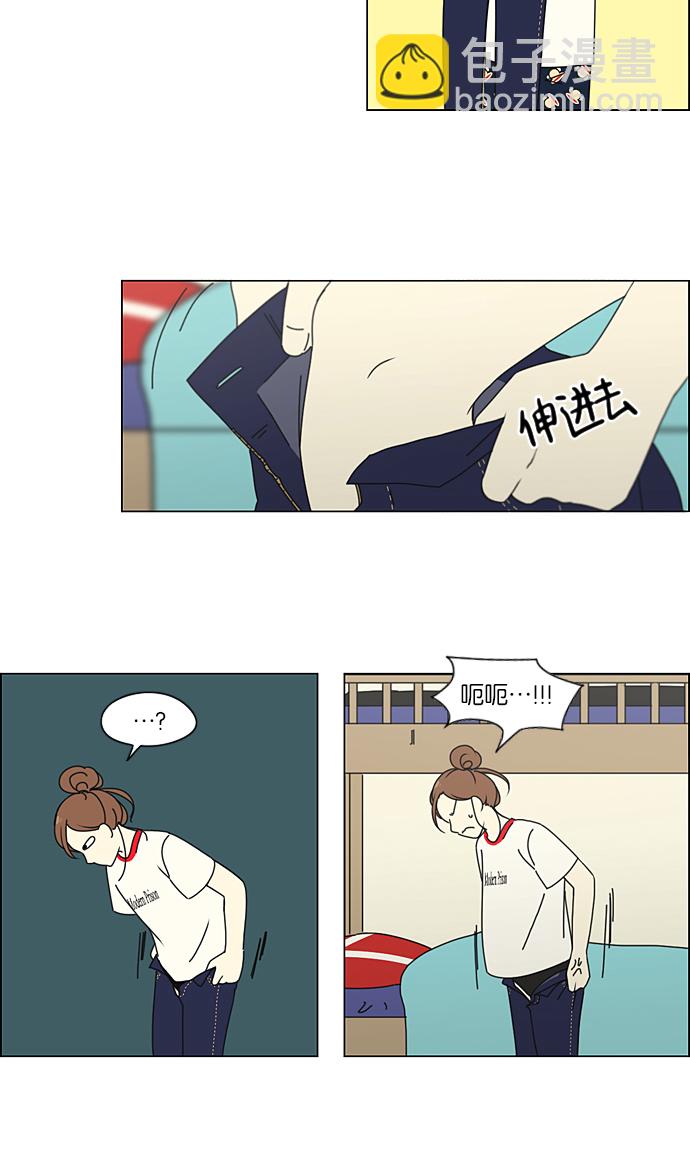 🍔恋爱革命 [第206话] 决心 第33页