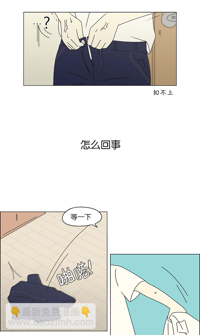 🍔恋爱革命 [第206话] 决心 第35页