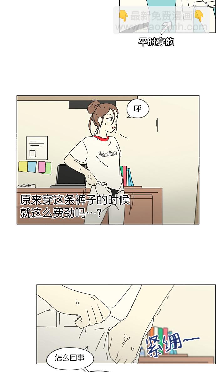 🍔恋爱革命 [第206话] 决心 第36页