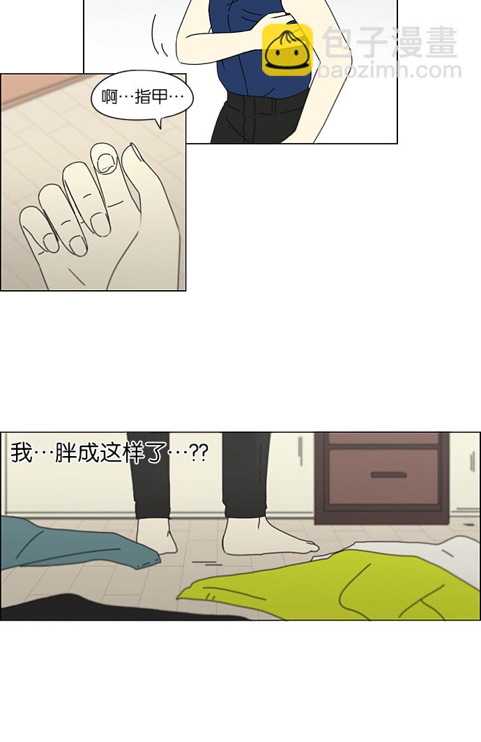 🍔恋爱革命 [第206话] 决心 第38页