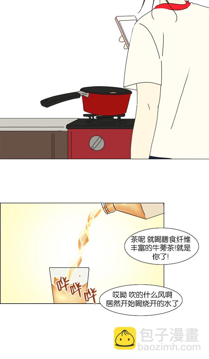 🍔恋爱革命 [第206话] 决心 第43页
