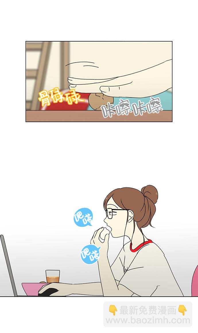 🍔恋爱革命 [第206话] 决心 第44页