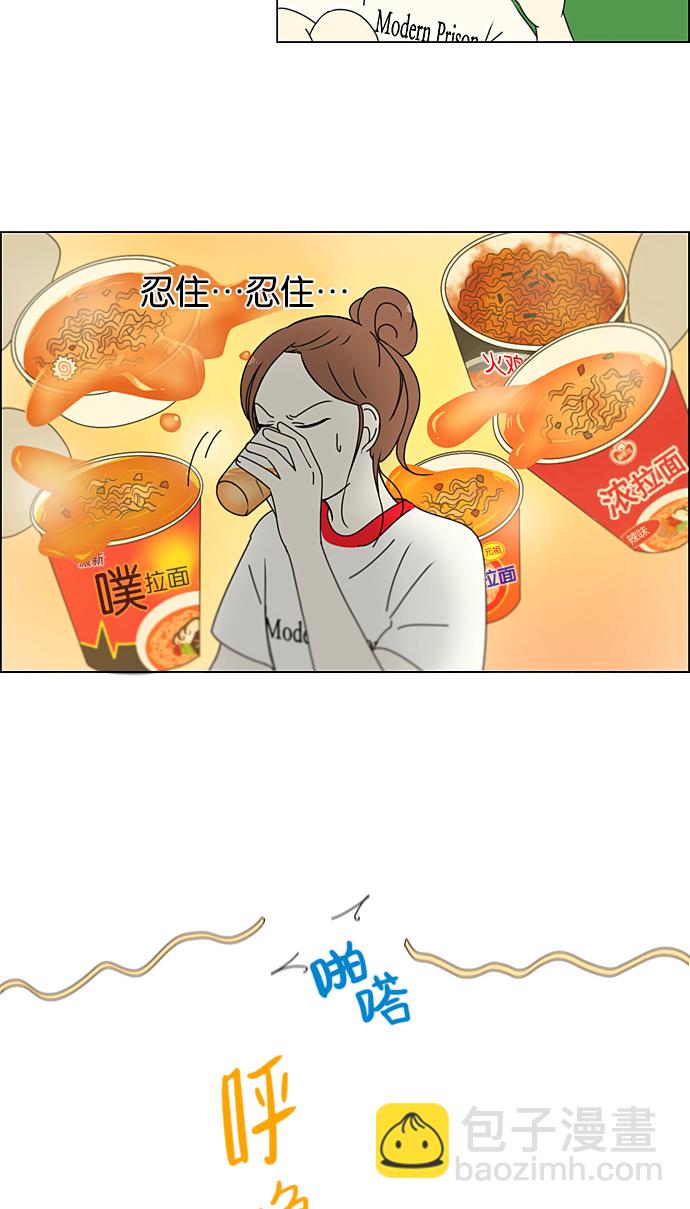 🍔恋爱革命 [第206话] 决心 第46页