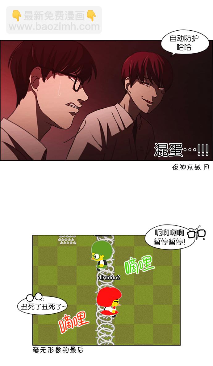 🍔恋爱革命 [第206话] 决心 第7页