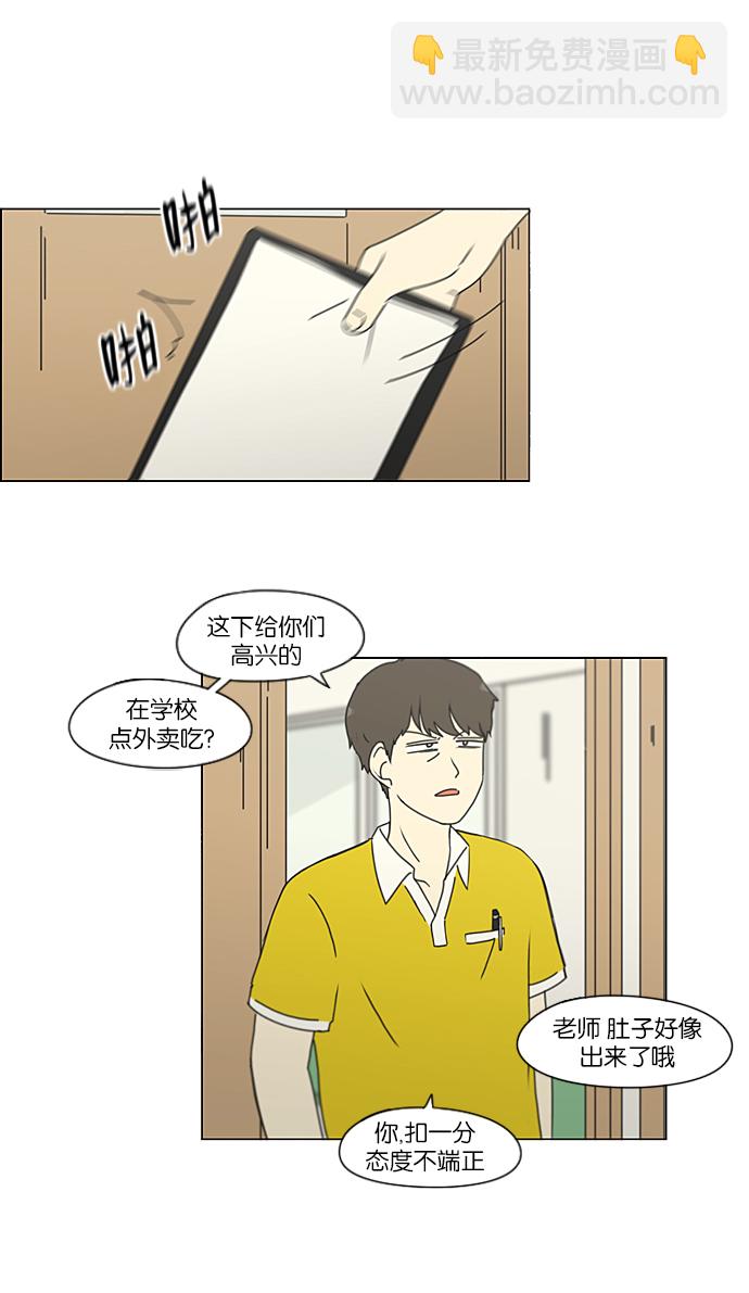 🍔恋爱革命 [第208话] 卡路里是美味的战斗力（2） 第10页