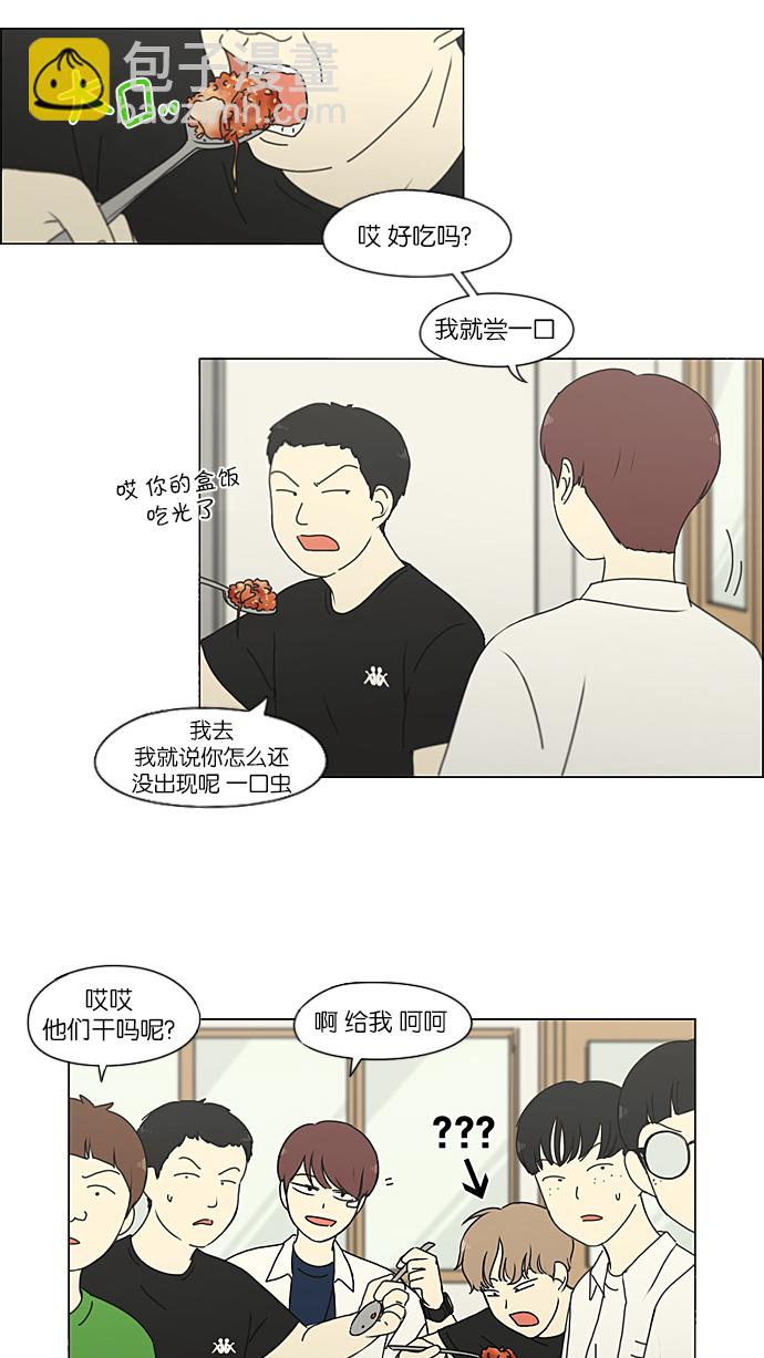 🍔恋爱革命 [第208话] 卡路里是美味的战斗力（2） 第34页