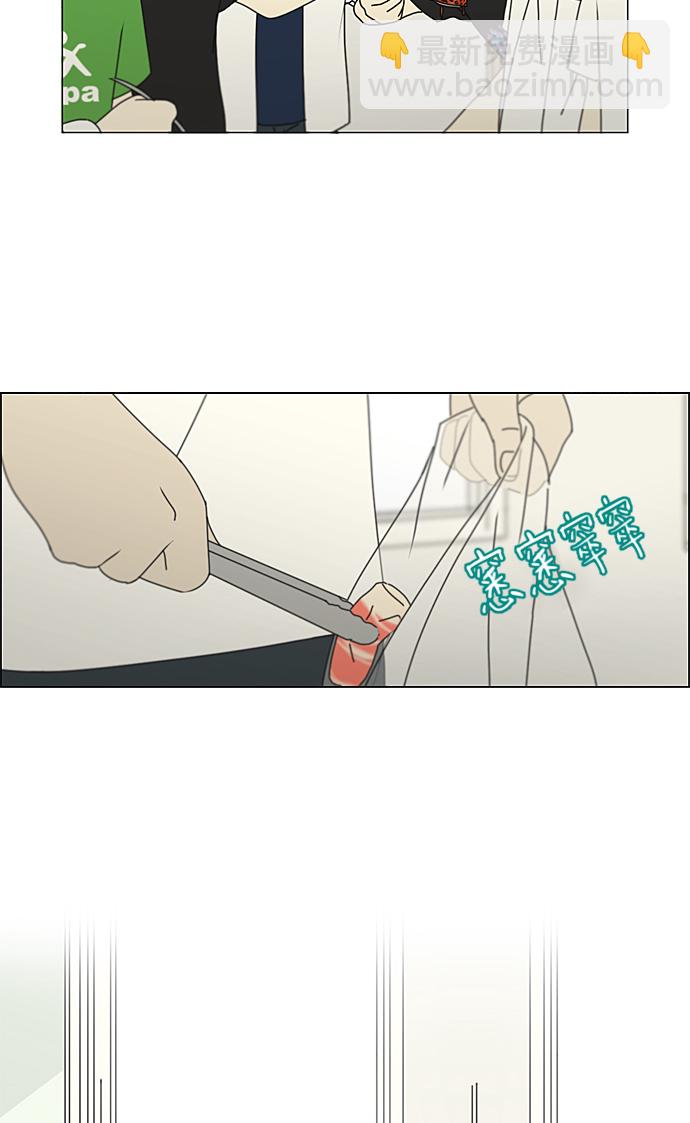 🍔恋爱革命 [第208话] 卡路里是美味的战斗力（2） 第35页