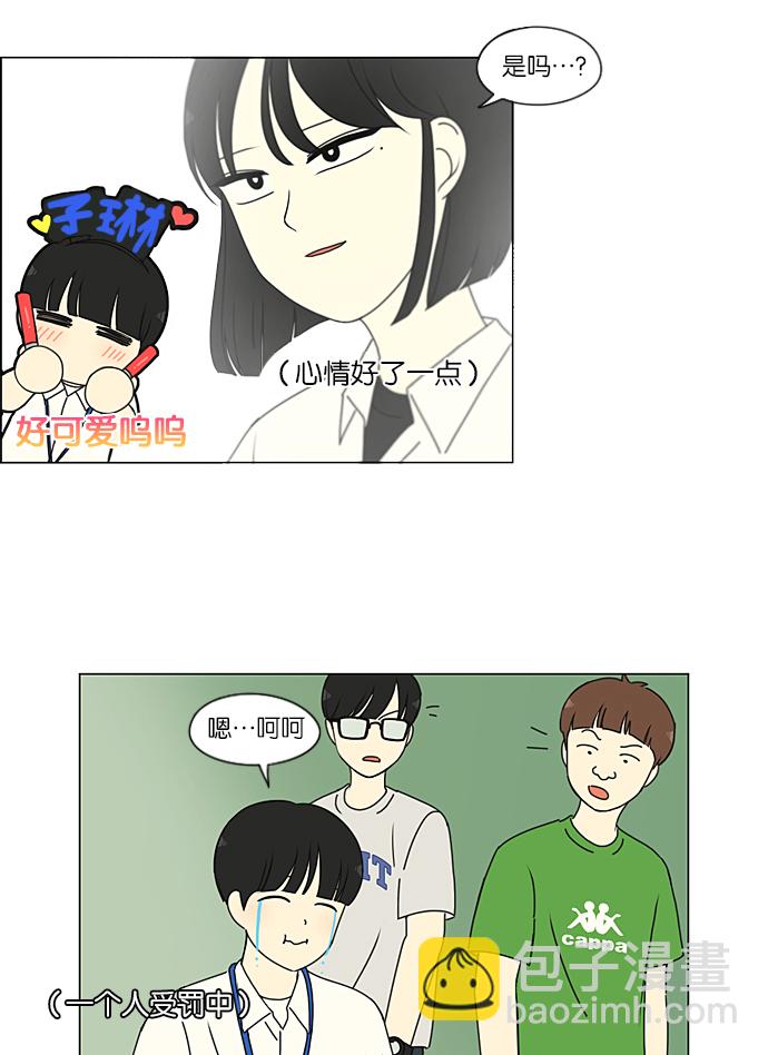 🍔恋爱革命 [第208话] 卡路里是美味的战斗力（2） 第50页