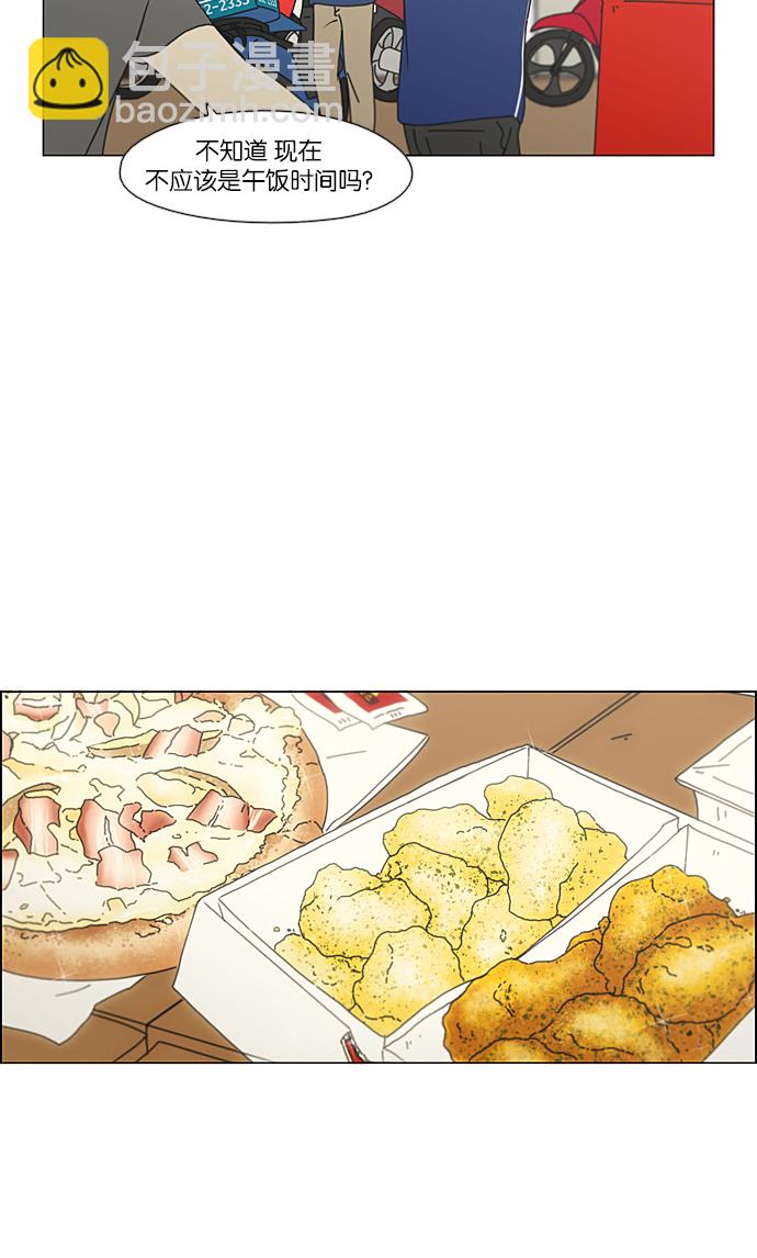 🍔恋爱革命 [第208话] 卡路里是美味的战斗力（2） 第8页