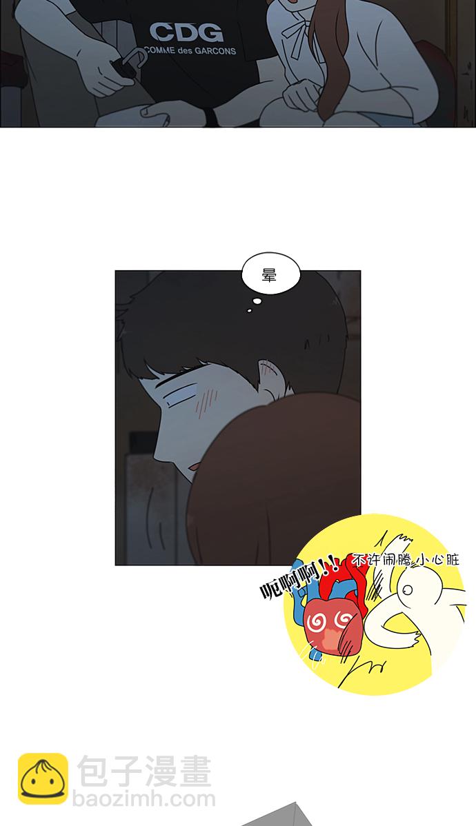 🍔恋爱革命 [第210话] Roller coaster 第17页