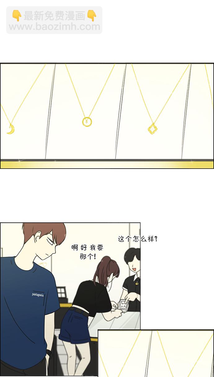 🍔恋爱革命 [第210话] Roller coaster 第2页