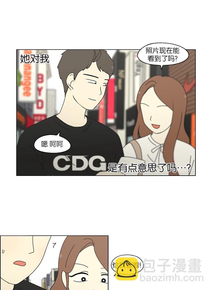 🍔恋爱革命 [第210话] Roller coaster 第38页