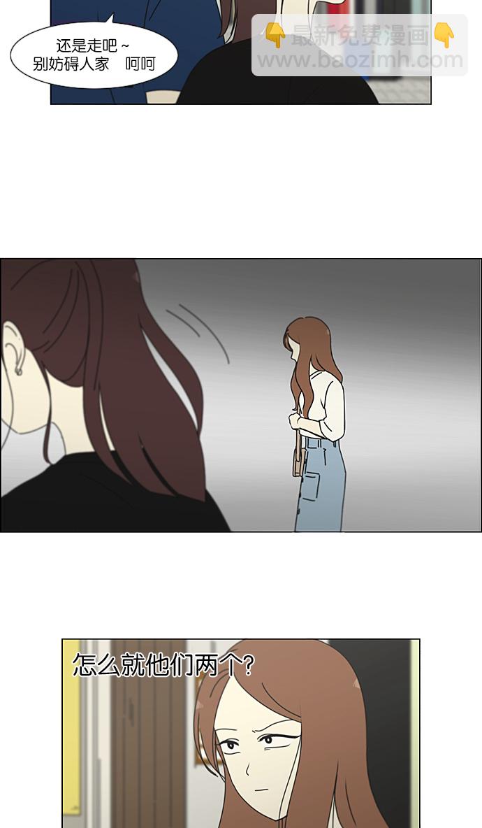 🍔恋爱革命 [第210话] Roller coaster 第47页