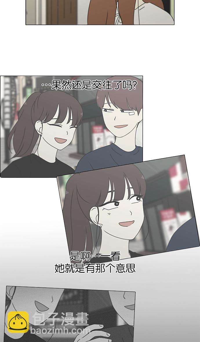 🍔恋爱革命 [第210话] Roller coaster 第48页