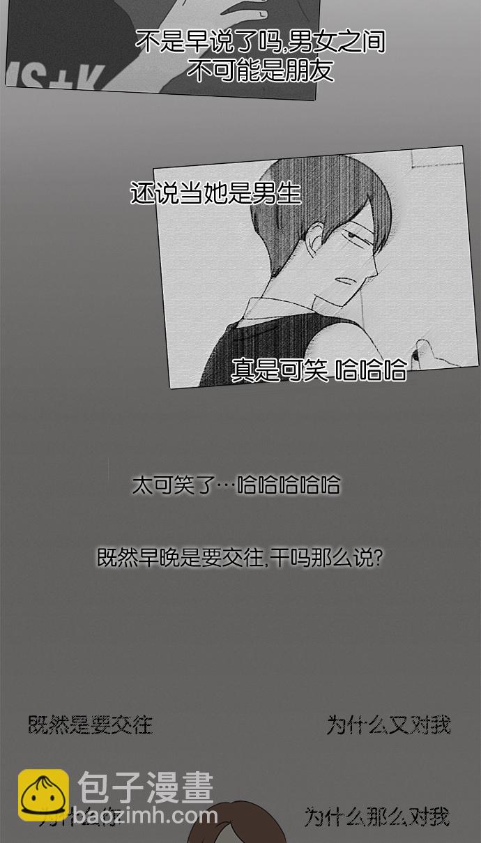 🍔恋爱革命 [第210话] Roller coaster 第49页